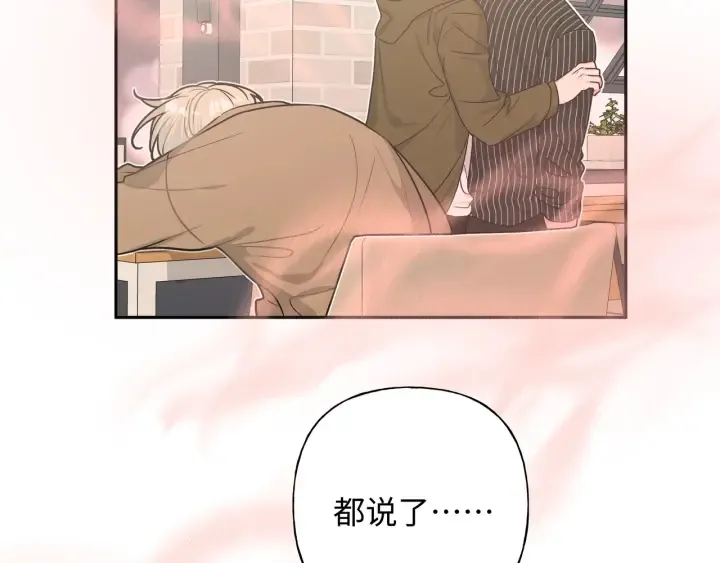 第21话 伊魁不太对劲 第63页