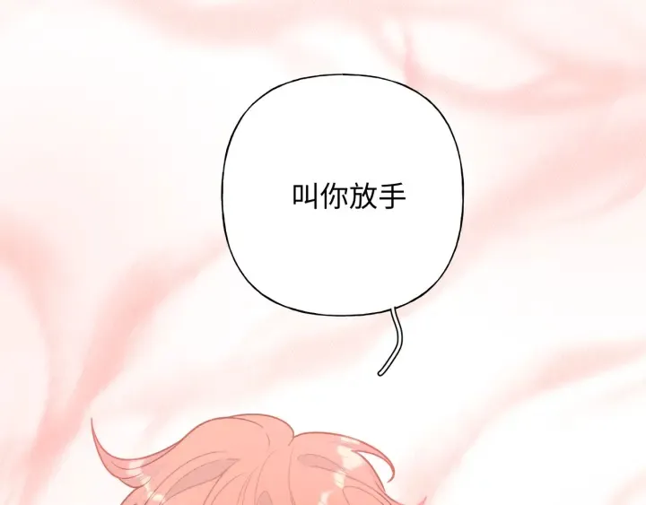 第21话 伊魁不太对劲 第68页