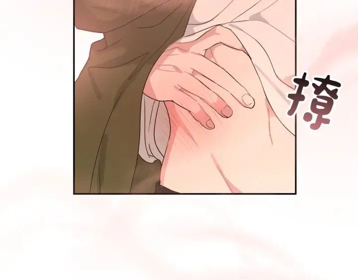 第21话 伊魁不太对劲 第73页