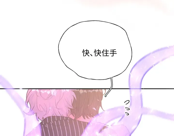 第21话 伊魁不太对劲 第74页