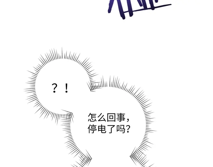 第21话 伊魁不太对劲 第78页