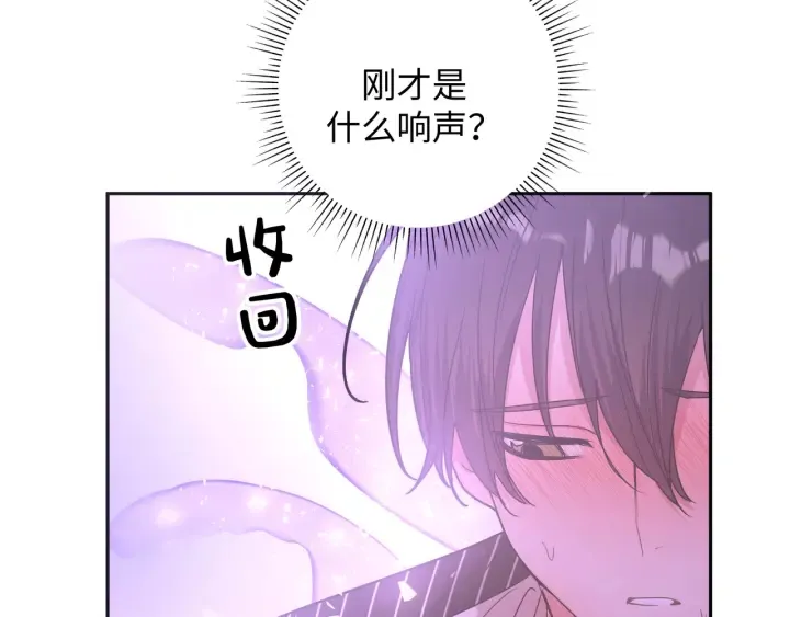 第21话 伊魁不太对劲 第79页