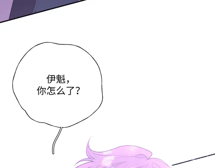 第21话 伊魁不太对劲 第85页