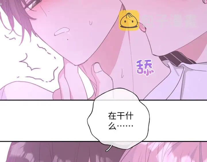 第21话 伊魁不太对劲 第91页