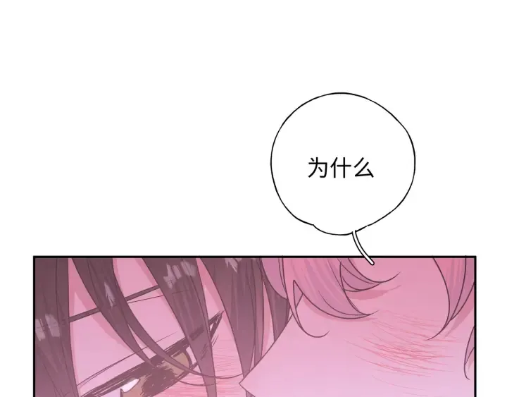第21话 伊魁不太对劲 第93页