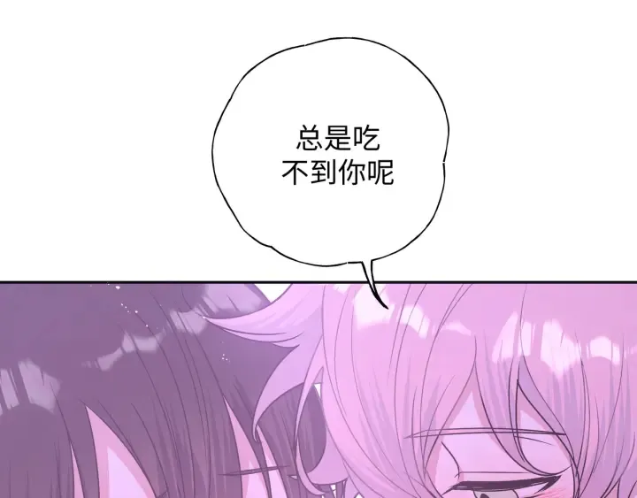 第21话 伊魁不太对劲 第95页