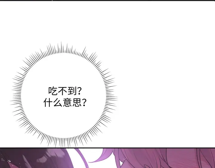 第21话 伊魁不太对劲 第97页