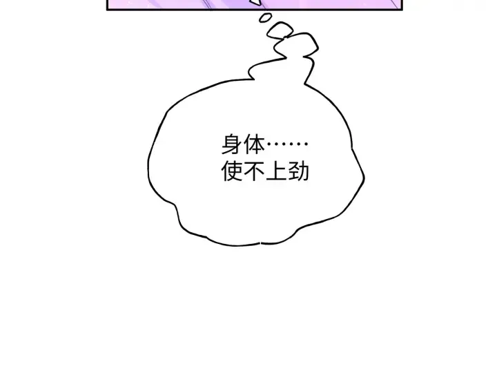 第21话 伊魁不太对劲 第103页