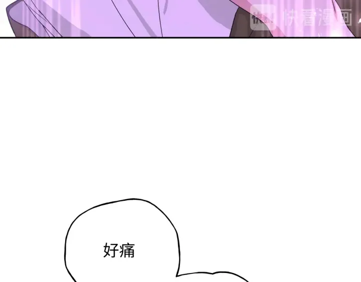 第21话 伊魁不太对劲 第106页