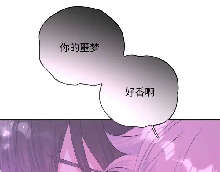 第21话 伊魁不太对劲 第110页