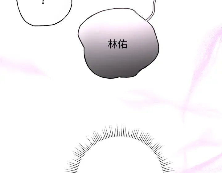 第21话 伊魁不太对劲 第112页
