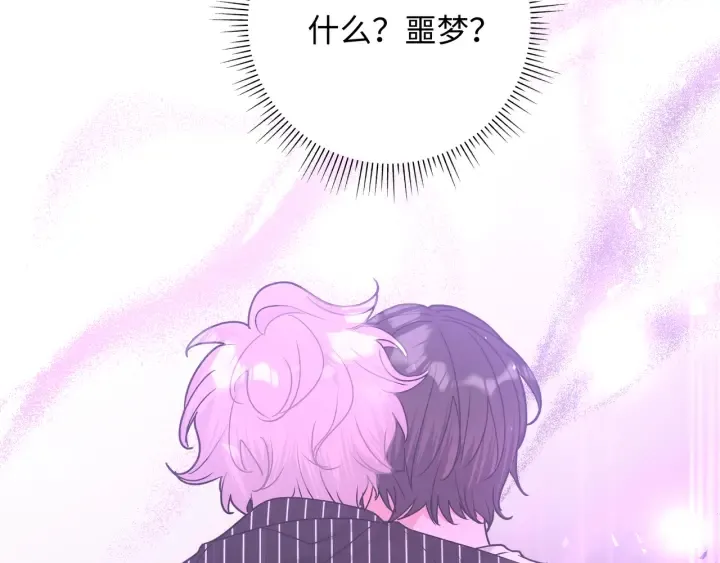 第21话 伊魁不太对劲 第113页