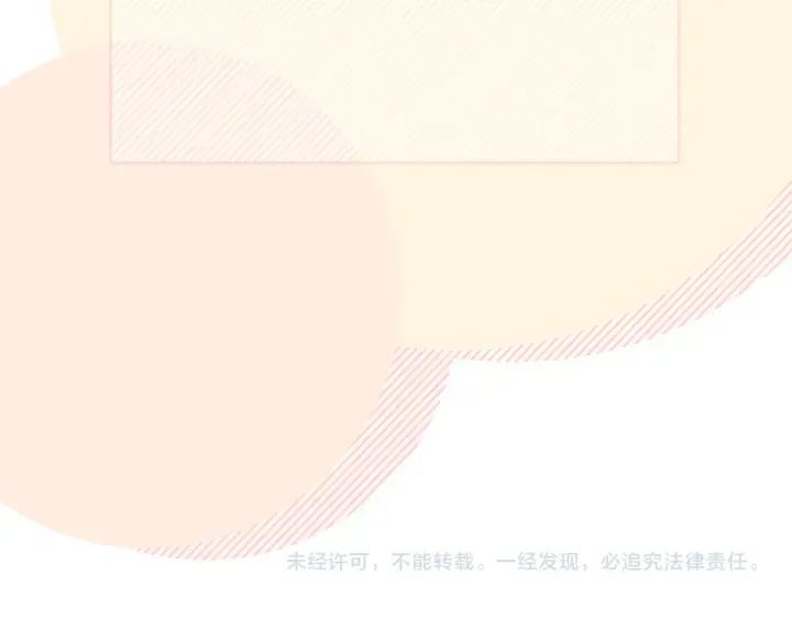 第21话 伊魁不太对劲 第118页