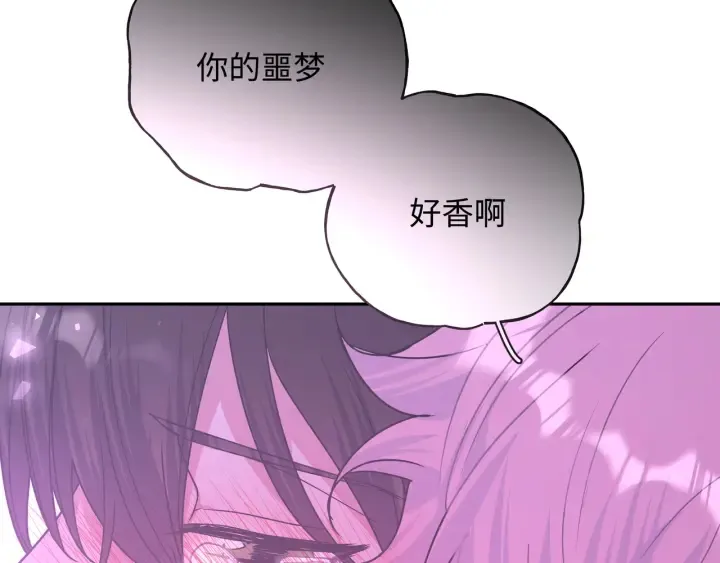 第22话 清醒了吗？ 第2页