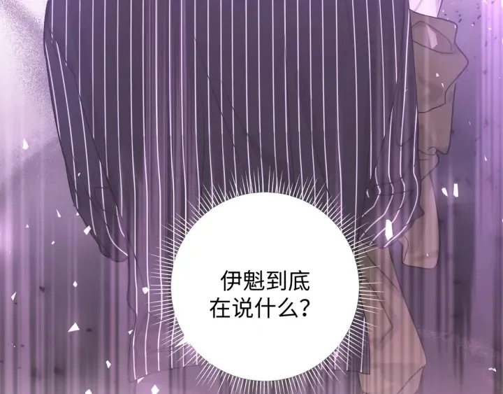 第22话 清醒了吗？ 第6页