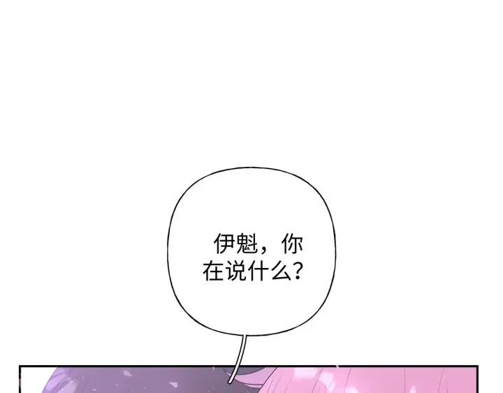 第22话 清醒了吗？ 第12页