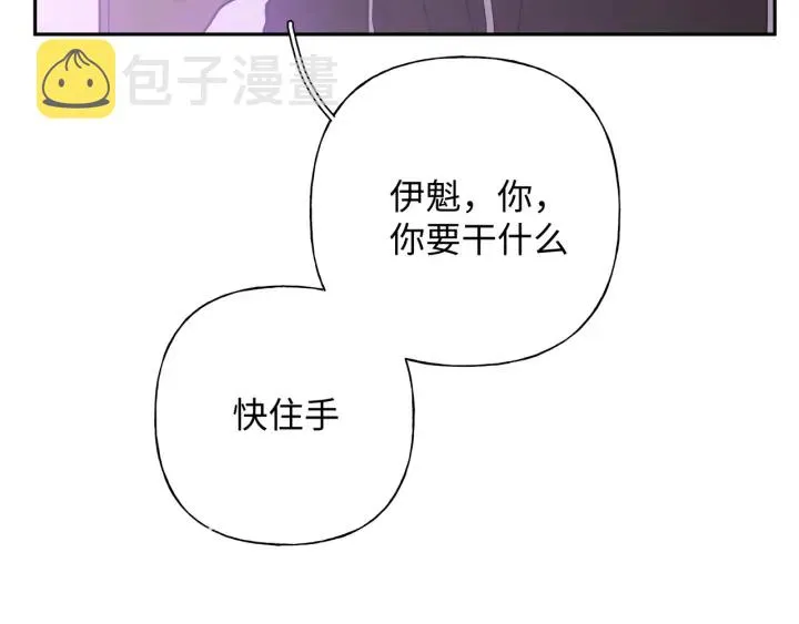 第22话 清醒了吗？ 第17页