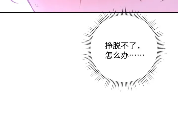 第22话 清醒了吗？ 第19页