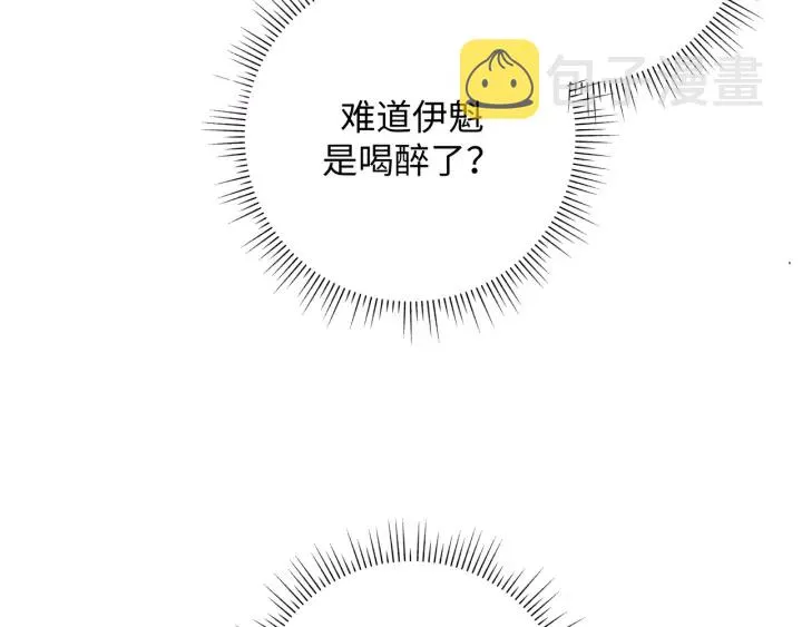 第22话 清醒了吗？ 第22页