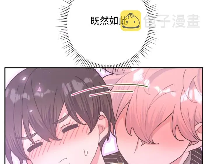 第22话 清醒了吗？ 第23页