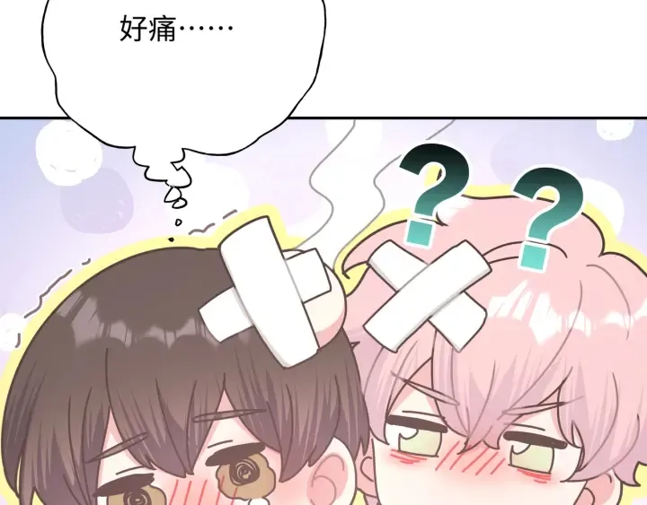 第22话 清醒了吗？ 第28页