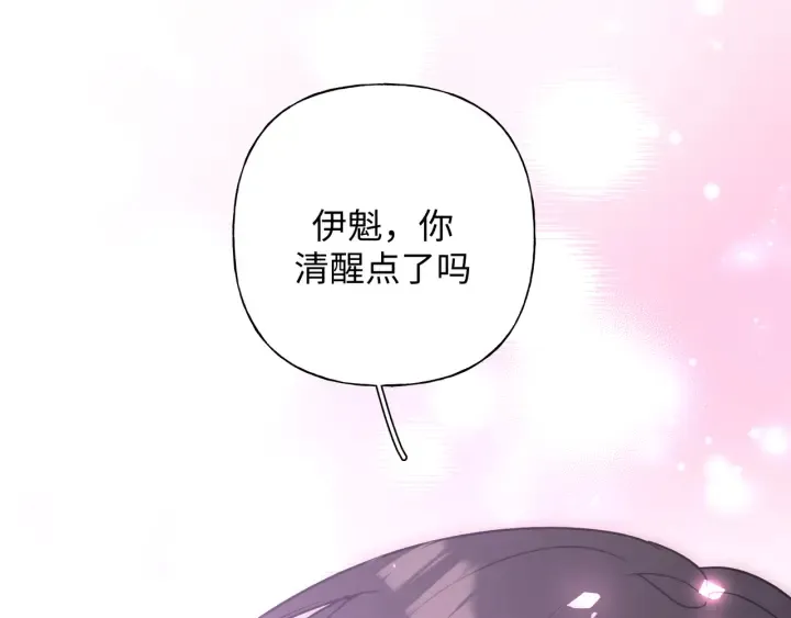 第22话 清醒了吗？ 第34页
