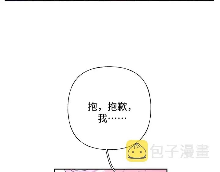 第22话 清醒了吗？ 第42页