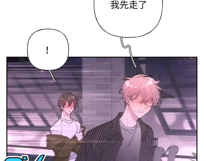 第22话 清醒了吗？ 第45页