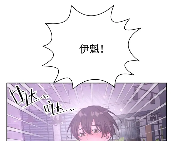 第22话 清醒了吗？ 第47页