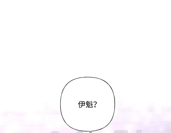 第22话 清醒了吗？ 第50页