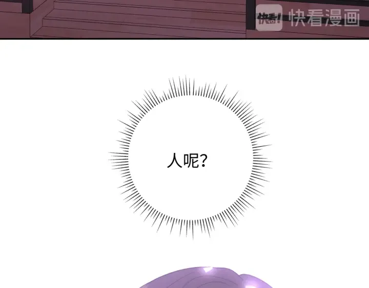 第22话 清醒了吗？ 第52页