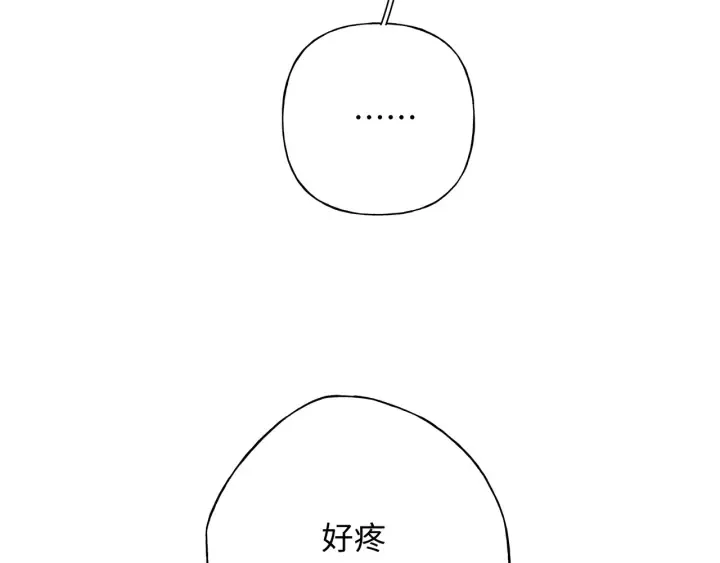 第22话 清醒了吗？ 第57页