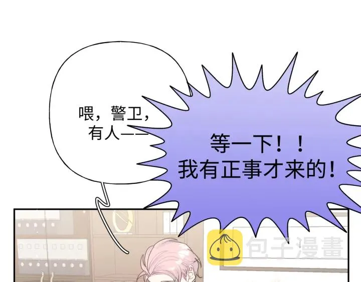 第22话 清醒了吗？ 第78页