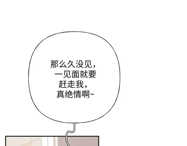第22话 清醒了吗？ 第80页