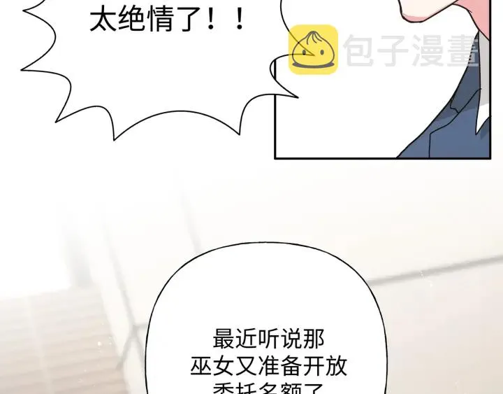 第22话 清醒了吗？ 第83页