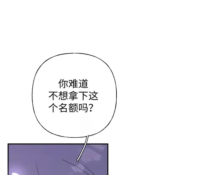 第22话 清醒了吗？ 第88页