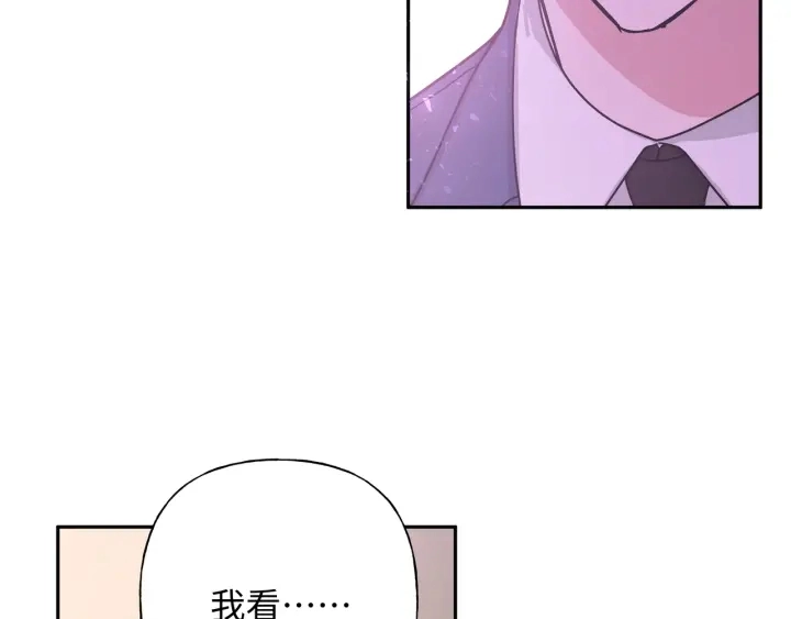 第22话 清醒了吗？ 第91页