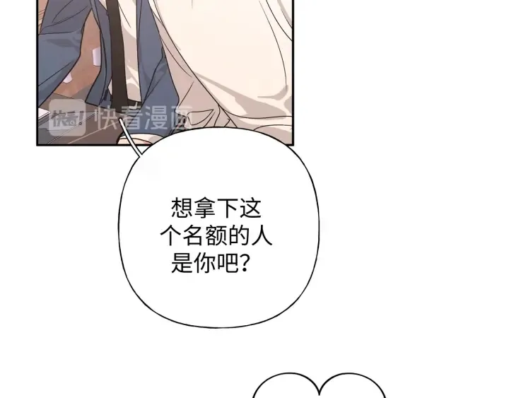 第22话 清醒了吗？ 第93页