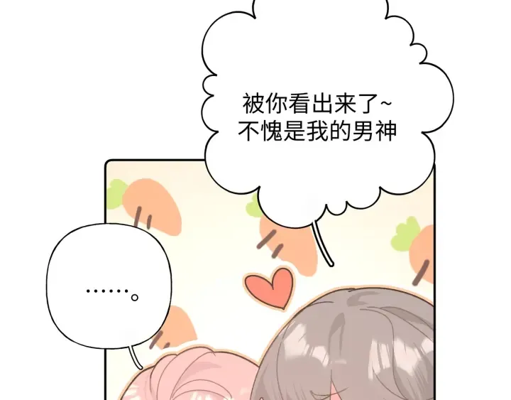 第22话 清醒了吗？ 第94页