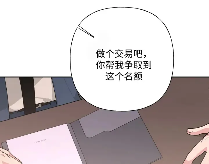 第22话 清醒了吗？ 第96页