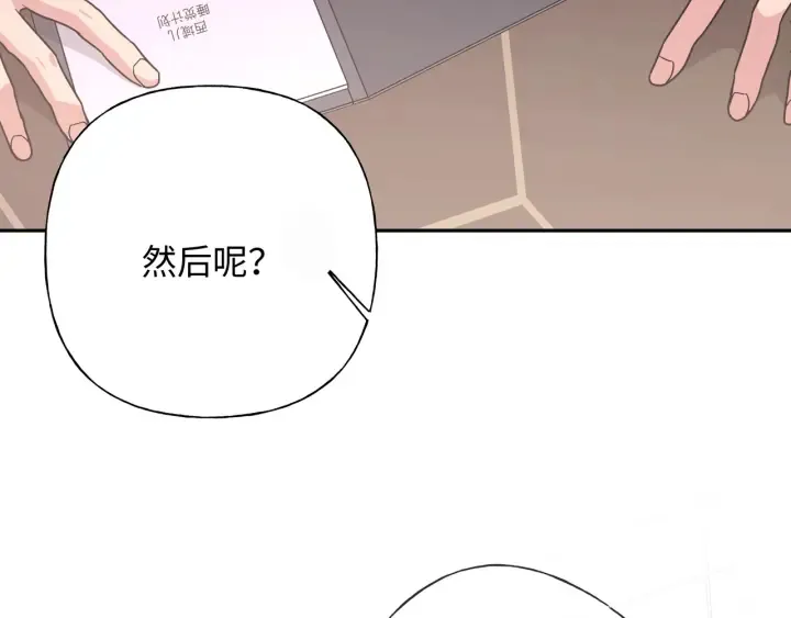 第22话 清醒了吗？ 第97页