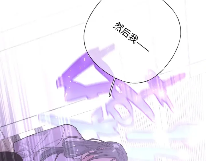 第22话 清醒了吗？ 第98页