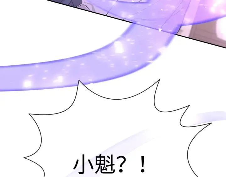 第22话 清醒了吗？ 第103页