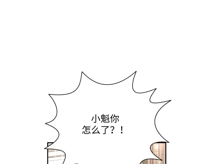 第22话 清醒了吗？ 第107页