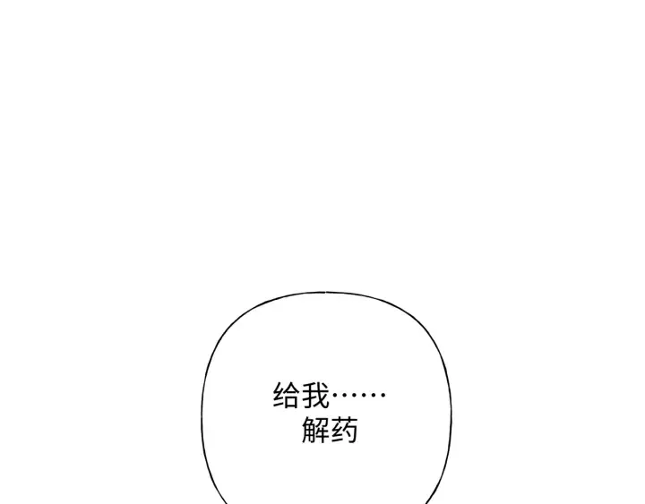 第22话 清醒了吗？ 第110页