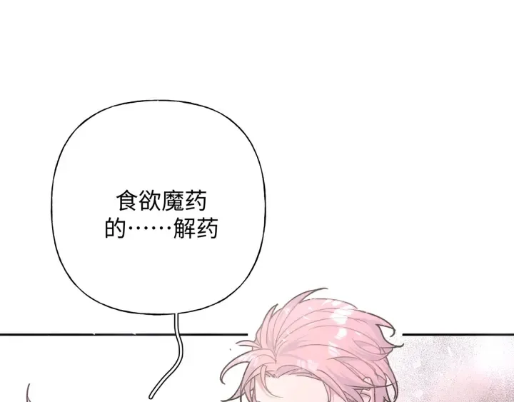第22话 清醒了吗？ 第113页