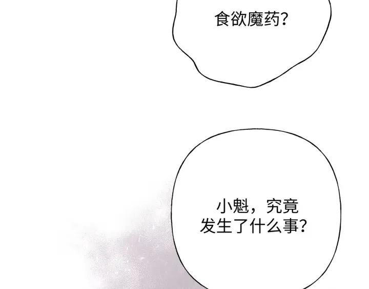 第22话 清醒了吗？ 第115页