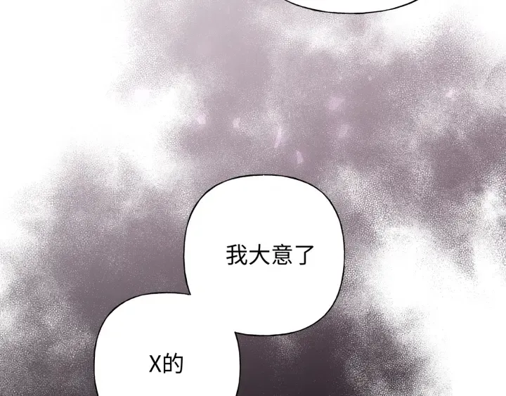 第22话 清醒了吗？ 第116页