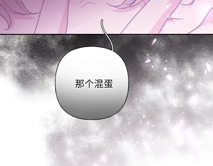 第22话 清醒了吗？ 第118页