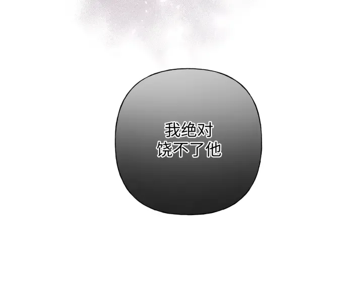 第22话 清醒了吗？ 第119页